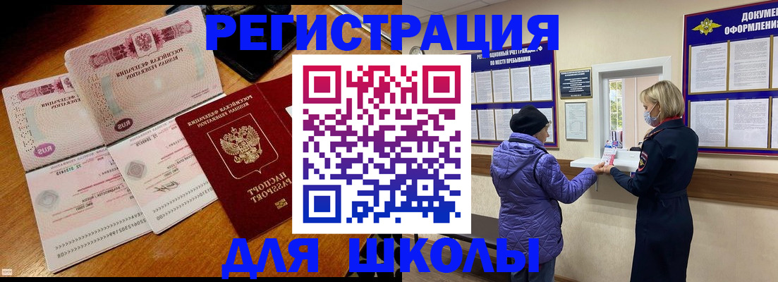 временная регистрация для всех в Лесозаводске