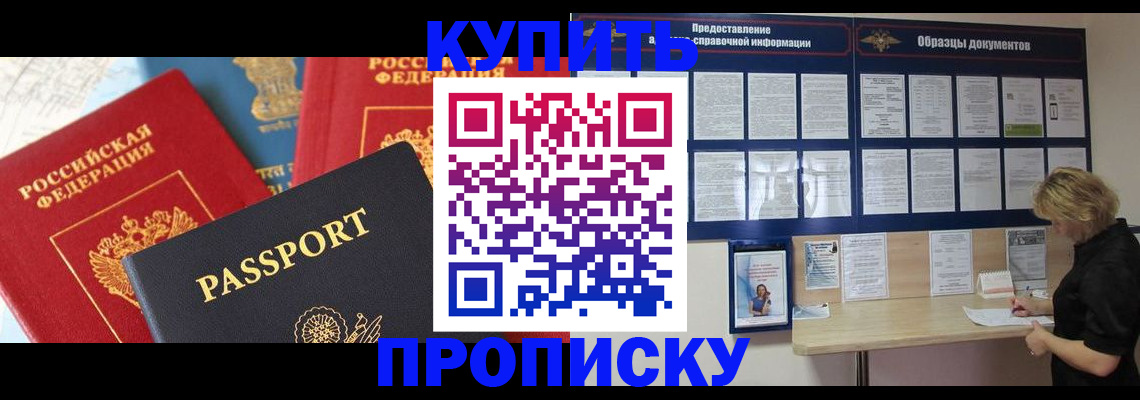 где прописаться в Лесозаводске