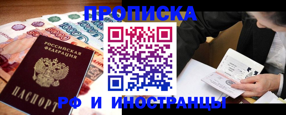 временная регистрация надежно в Лесозаводске