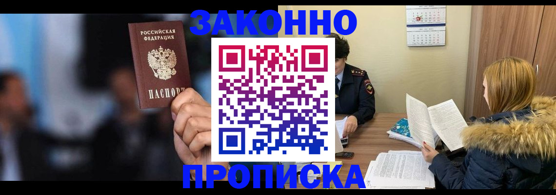 временная регистрация гарантия в Лесозаводске