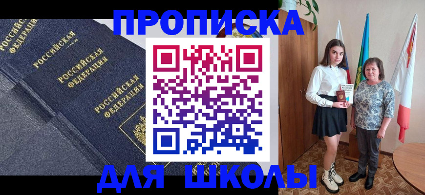временная регистрация в квартире в Лесозаводске