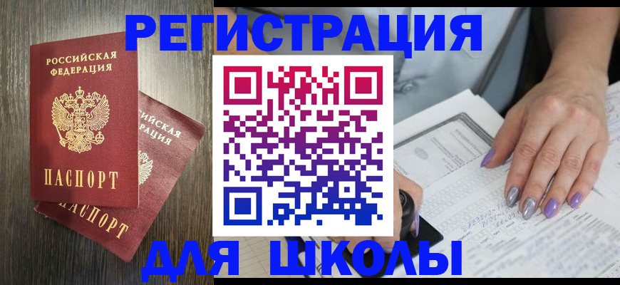 прописка для военкомата в Лесозаводске