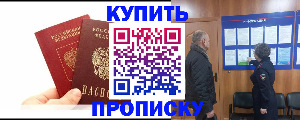 временная регистрация законно в Лесозаводске