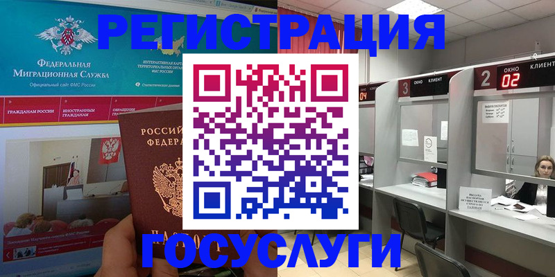временная регистрация купить в Лесозаводске