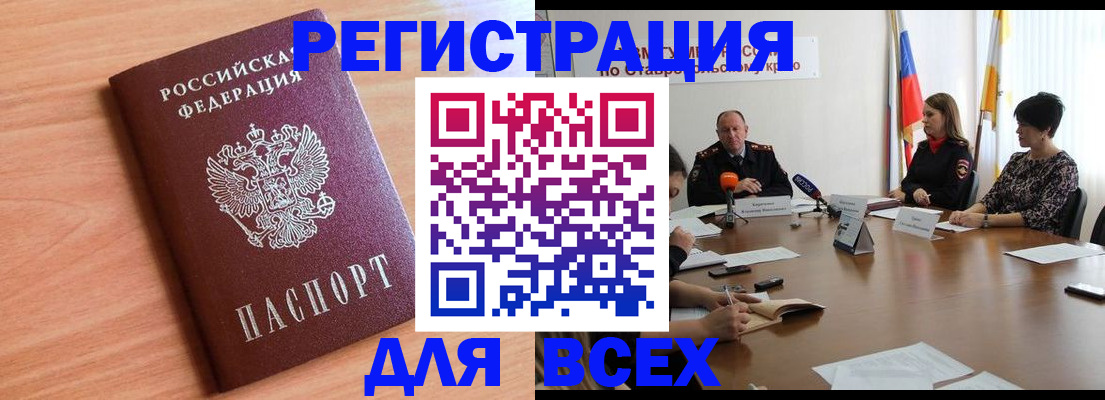 прописка в квартире в Лесозаводске